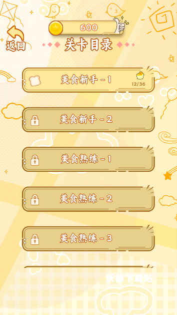萌鼠食神_https://www.wordpress6.com_休闲益智_第2张