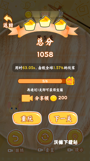 萌鼠食神_https://www.wordpress6.com_休闲益智_第4张