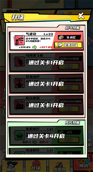 拳王的逆袭_动作冒险_第2张_沃德下载站 拳王的逆袭_https://www.wordpress6.com_动作冒险_第2张
