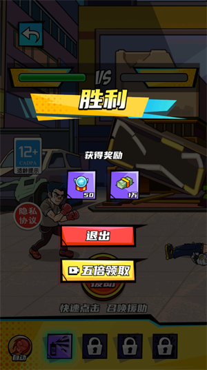 拳王的逆袭_动作冒险_第3张_沃德下载站 拳王的逆袭_https://www.wordpress6.com_动作冒险_第3张