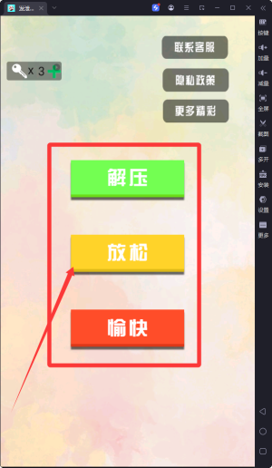 发泄解压大合集_休闲益智_第1张_沃德下载站 发泄解压大合集_https://www.wordpress6.com_休闲益智_第1张