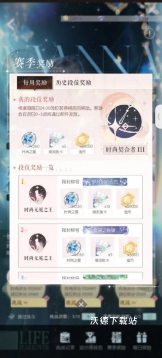 闪亮换装之星_https://www.wordpress6.com_休闲益智_第1张