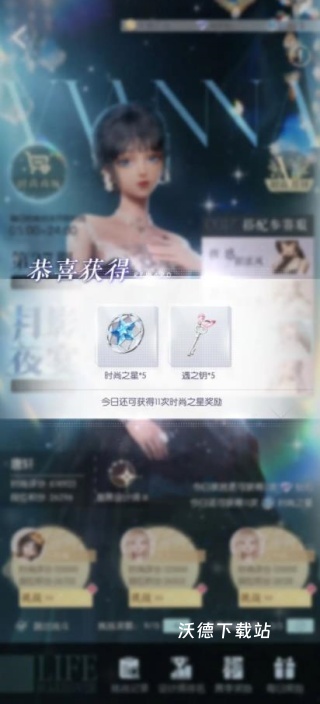 闪亮换装之星_https://www.wordpress6.com_休闲益智_第3张