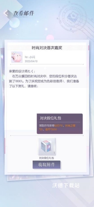 闪亮换装之星_https://www.wordpress6.com_休闲益智_第4张