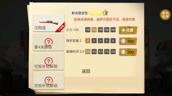一枪射爆_飞行射击_第4张_沃德下载站 一枪射爆_https://www.wordpress6.com_飞行射击_第4张