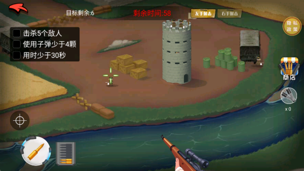 一枪射爆_飞行射击_第6张_沃德下载站 一枪射爆_https://www.wordpress6.com_飞行射击_第6张