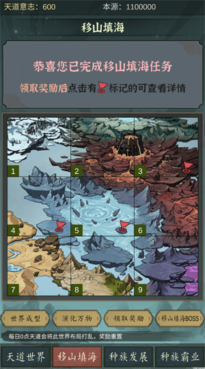 天道移山填海_模拟经营_第2张_沃德下载站 天道移山填海_https://www.wordpress6.com_模拟经营_第2张
