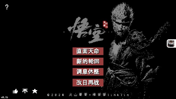 帮帮悟空_休闲益智_第1张_沃德下载站 帮帮悟空_https://www.wordpress6.com_休闲益智_第1张