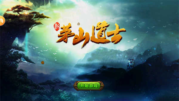 最强茅山道士_角色扮演_第1张_沃德下载站 最强茅山道士_https://www.wordpress6.com_角色扮演_第1张