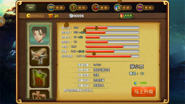 最强茅山道士_角色扮演_第6张_沃德下载站 最强茅山道士_https://www.wordpress6.com_角色扮演_第6张