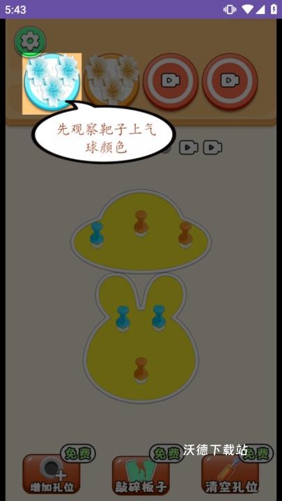 小钉子_https://www.wordpress6.com_休闲益智_第2张