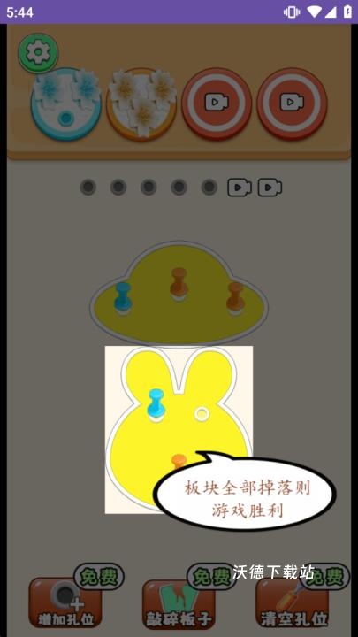 小钉子_https://www.wordpress6.com_休闲益智_第5张