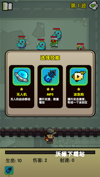感染前夜_飞行射击_第2张_沃德下载站 感染前夜_https://www.wordpress6.com_飞行射击_第2张
