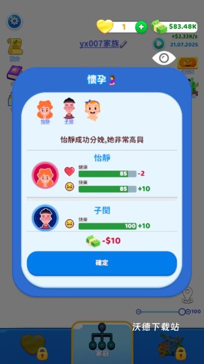 家庭生活模拟器_https://www.wordpress6.com_模拟经营_第3张