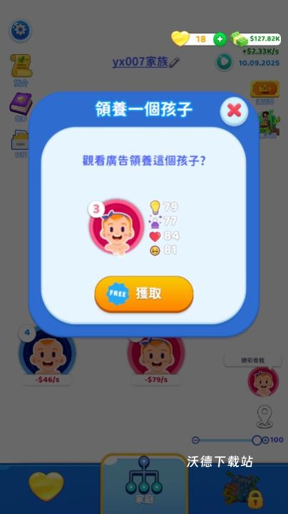 家庭生活模拟器_https://www.wordpress6.com_模拟经营_第4张