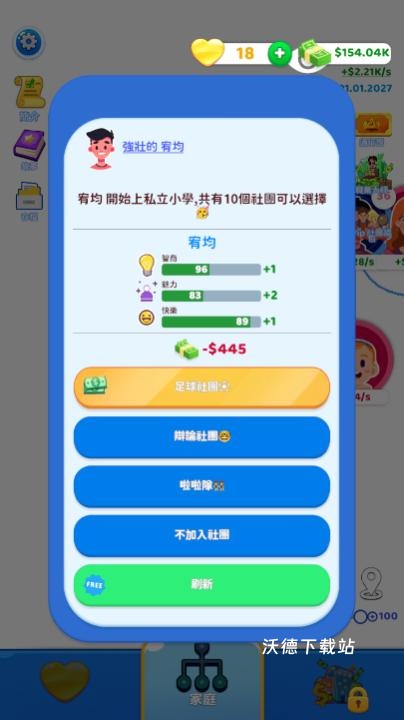 家庭生活模拟器_https://www.wordpress6.com_模拟经营_第5张