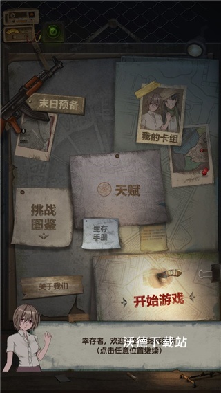 最终庇护宿舍_模拟经营_第1张_沃德下载站 最终庇护宿舍_https://www.wordpress6.com_模拟经营_第1张