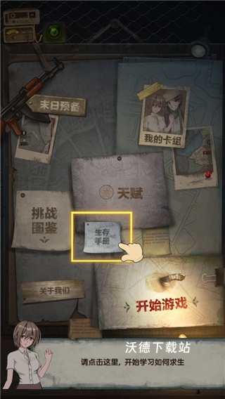 最终庇护宿舍_模拟经营_第2张_沃德下载站 最终庇护宿舍_https://www.wordpress6.com_模拟经营_第2张