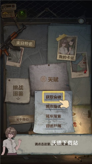 最终庇护宿舍_模拟经营_第3张_沃德下载站 最终庇护宿舍_https://www.wordpress6.com_模拟经营_第3张