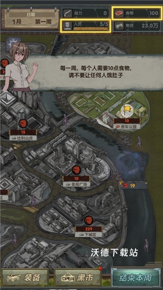 最终庇护宿舍_模拟经营_第5张_沃德下载站 最终庇护宿舍_https://www.wordpress6.com_模拟经营_第5张
