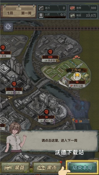 最终庇护宿舍_模拟经营_第6张_沃德下载站 最终庇护宿舍_https://www.wordpress6.com_模拟经营_第6张