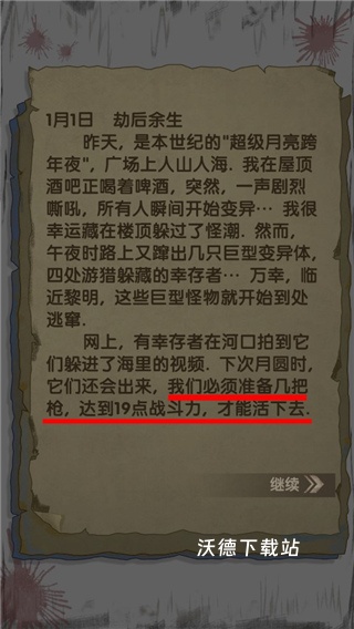 最终庇护宿舍_模拟经营_第8张_沃德下载站 最终庇护宿舍_https://www.wordpress6.com_模拟经营_第8张