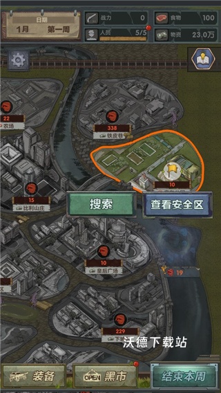 最终庇护宿舍_模拟经营_第9张_沃德下载站 最终庇护宿舍_https://www.wordpress6.com_模拟经营_第9张
