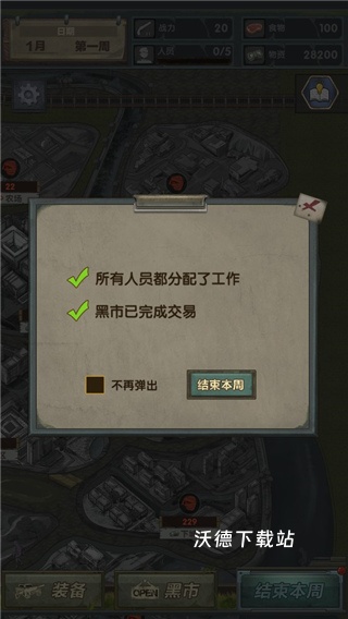 最终庇护宿舍_模拟经营_第10张_沃德下载站 最终庇护宿舍_https://www.wordpress6.com_模拟经营_第10张
