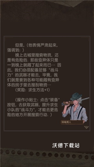 最终庇护宿舍_模拟经营_第11张_沃德下载站 最终庇护宿舍_https://www.wordpress6.com_模拟经营_第11张