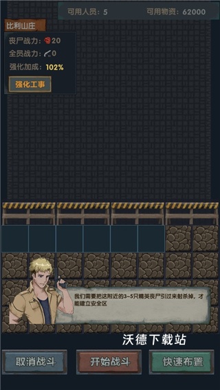 最终庇护宿舍_模拟经营_第14张_沃德下载站 最终庇护宿舍_https://www.wordpress6.com_模拟经营_第14张