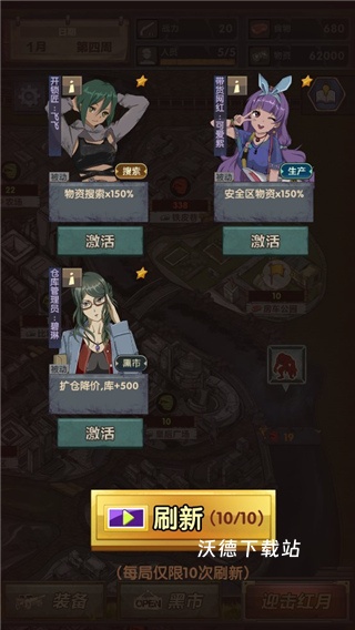 最终庇护宿舍_模拟经营_第16张_沃德下载站 最终庇护宿舍_https://www.wordpress6.com_模拟经营_第16张