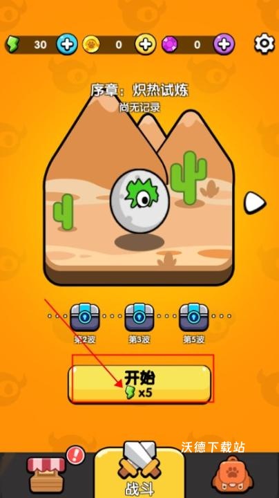 背包之王_休闲益智_第4张_沃德下载站 背包之王_https://www.wordpress6.com_休闲益智_第4张