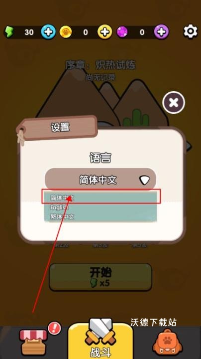 背包之王_休闲益智_第3张_沃德下载站 背包之王_https://www.wordpress6.com_休闲益智_第3张