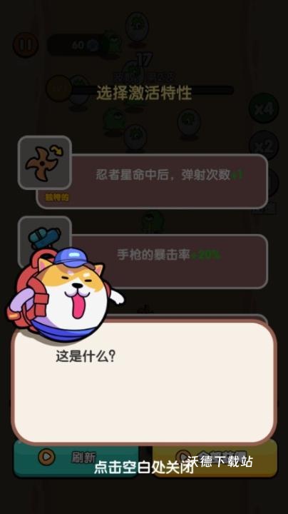 背包之王_休闲益智_第9张_沃德下载站 背包之王_https://www.wordpress6.com_休闲益智_第9张