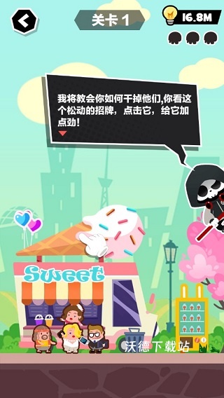 灵魂气球_休闲益智_第1张_沃德下载站 灵魂气球_https://www.wordpress6.com_休闲益智_第1张