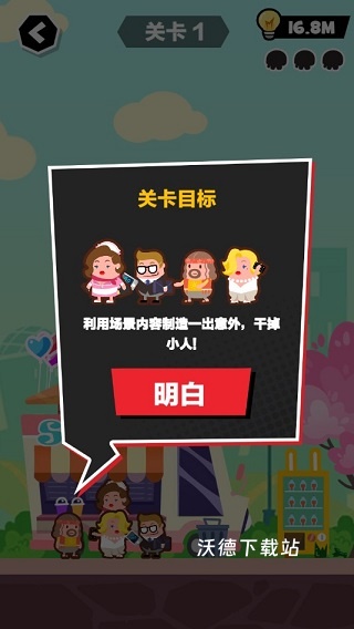 灵魂气球_休闲益智_第4张_沃德下载站 灵魂气球_https://www.wordpress6.com_休闲益智_第4张