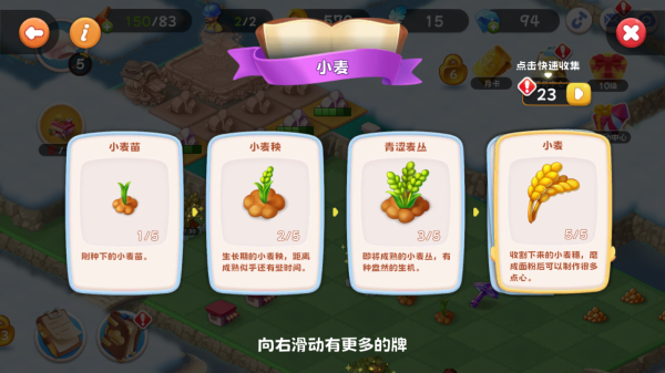 美食大师岛_模拟经营_第3张_沃德下载站 美食大师岛_https://www.wordpress6.com_模拟经营_第3张