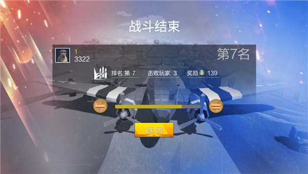 绝地突击吃鸡_飞行射击_第14张_沃德下载站 绝地突击吃鸡_https://www.wordpress6.com_飞行射击_第14张