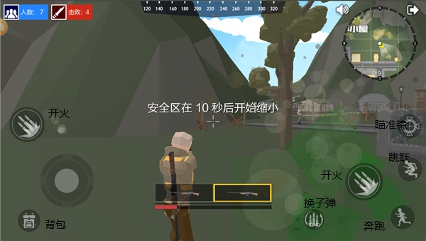 绝地突击吃鸡_飞行射击_第13张_沃德下载站 绝地突击吃鸡_https://www.wordpress6.com_飞行射击_第13张