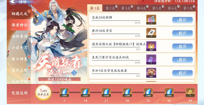 斗破苍穹异火降世_角色扮演_第9张_沃德下载站 斗破苍穹异火降世_https://www.wordpress6.com_角色扮演_第9张