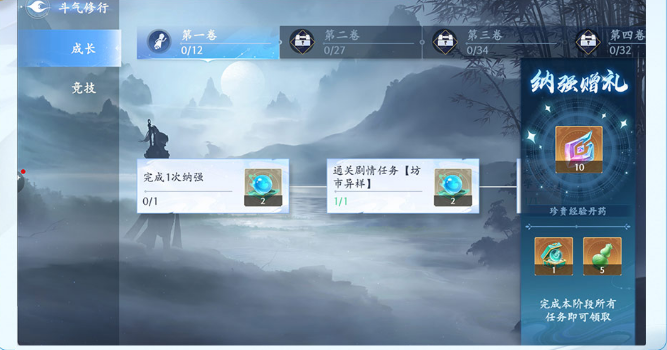 斗破苍穹异火降世_角色扮演_第10张_沃德下载站 斗破苍穹异火降世_https://www.wordpress6.com_角色扮演_第10张
