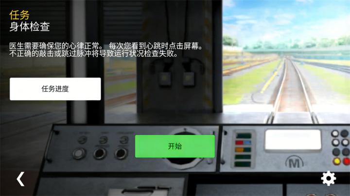 真实地铁模拟3D_https://www.wordpress6.com_模拟经营_第3张