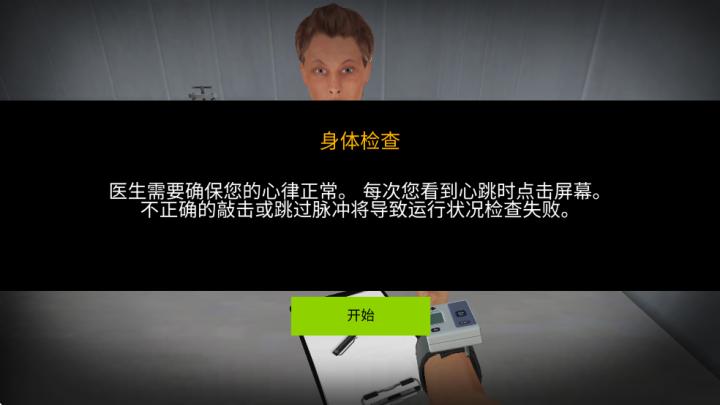 真实地铁模拟3D_https://www.wordpress6.com_模拟经营_第5张