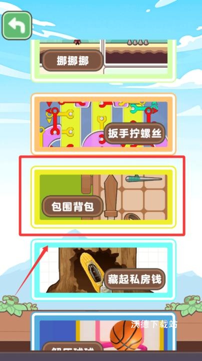 我被数字包围了_休闲益智_第2张_沃德下载站 我被数字包围了_https://www.wordpress6.com_休闲益智_第2张