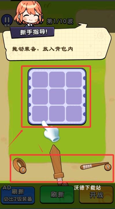 我被数字包围了_休闲益智_第3张_沃德下载站 我被数字包围了_https://www.wordpress6.com_休闲益智_第3张