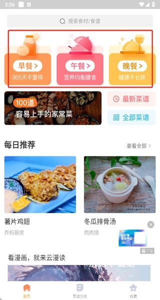 我的家常菜谱_模拟经营_第1张_沃德下载站 我的家常菜谱_https://www.wordpress6.com_模拟经营_第1张