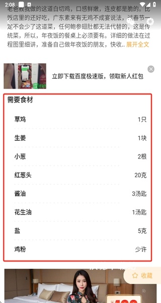 我的家常菜谱_模拟经营_第4张_沃德下载站 我的家常菜谱_https://www.wordpress6.com_模拟经营_第4张
