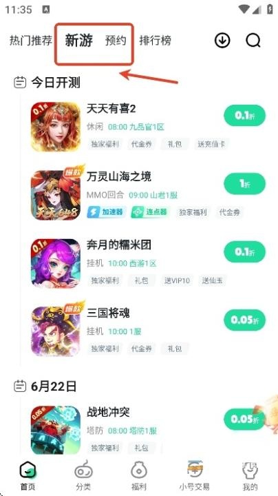 超v手游_手游辅助_第1张_沃德下载站 超v手游_https://www.wordpress6.com_手游辅助_第1张