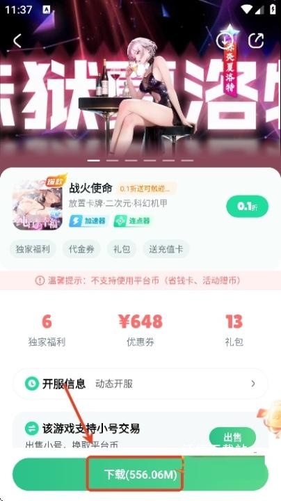 超v手游_手游辅助_第2张_沃德下载站 超v手游_https://www.wordpress6.com_手游辅助_第2张