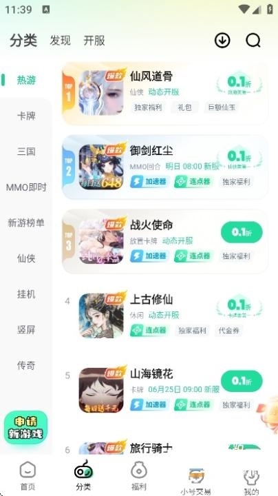 超v手游_手游辅助_第3张_沃德下载站 超v手游_https://www.wordpress6.com_手游辅助_第3张
